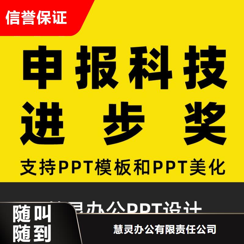 人才PPT设计公司上门服务