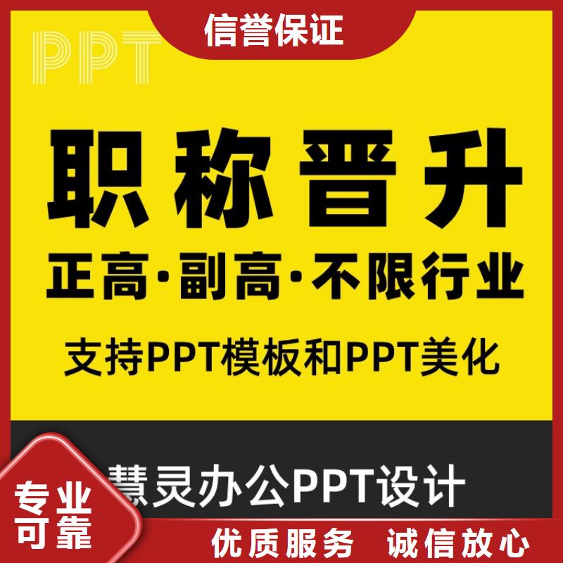 PPT美化长江人才可开发票