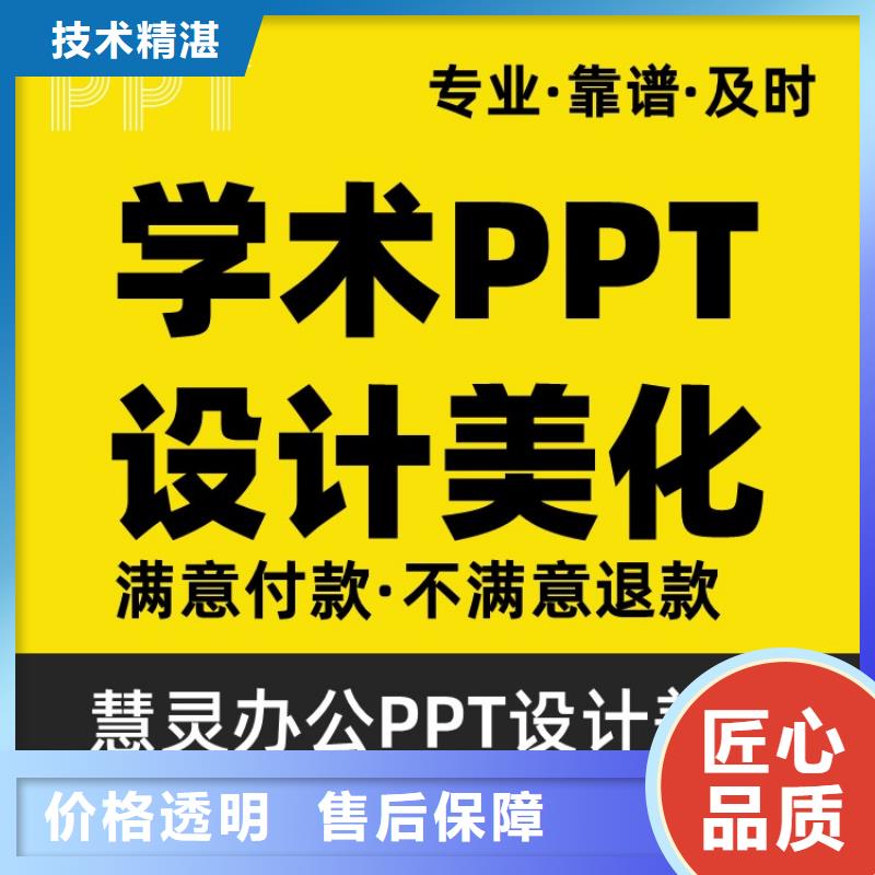 长江人才PPT设计
