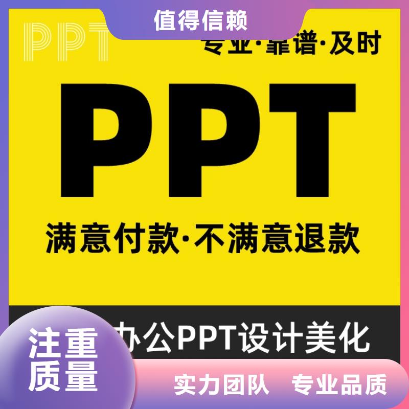 英才计划PPT设计制作