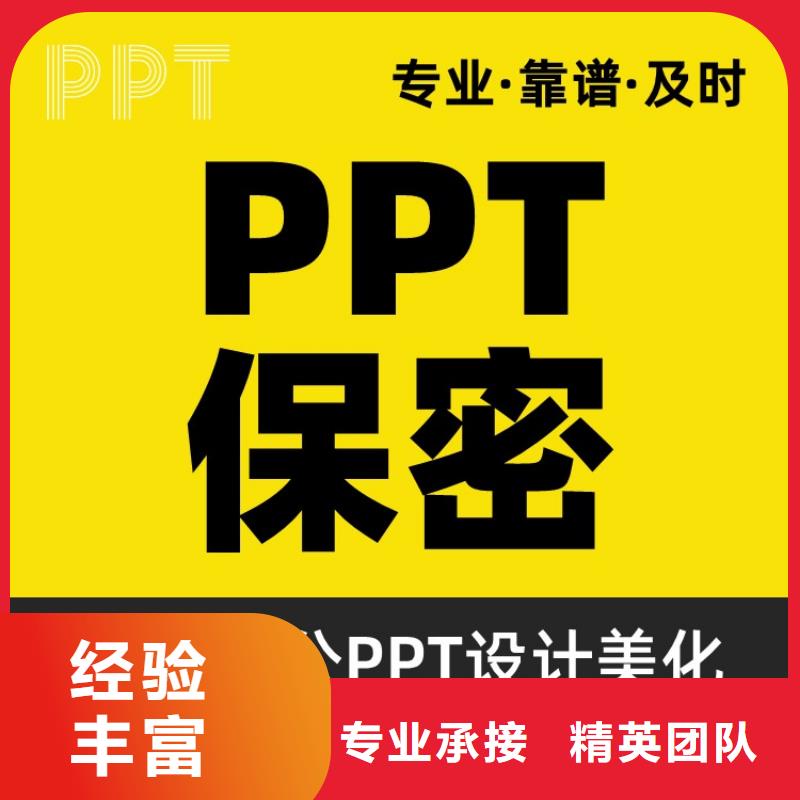 英才计划PPT设计