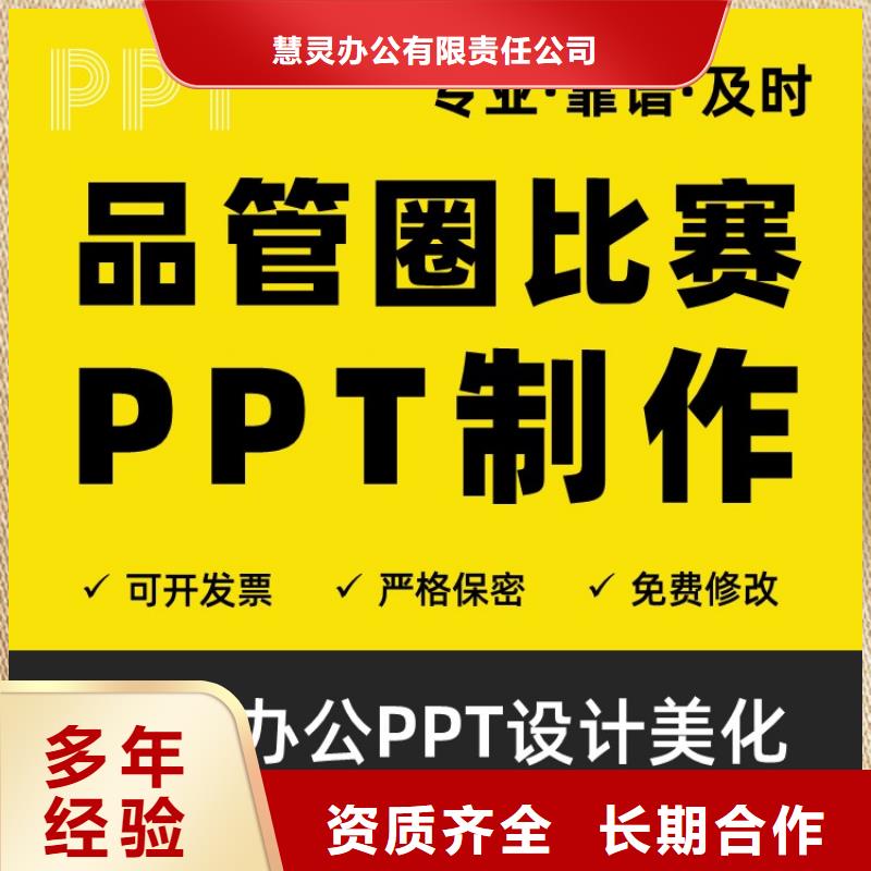 PPT设计公司长江人才可开发票