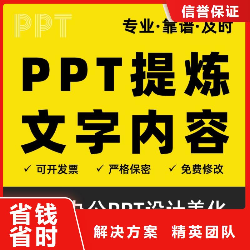 长江人才PPT设计