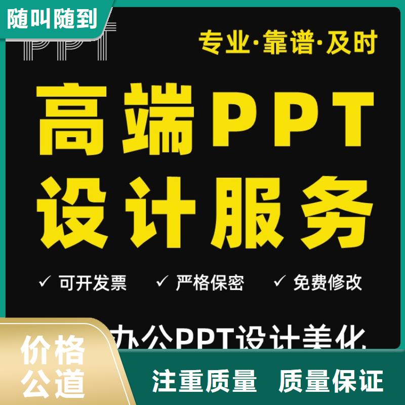 PPT千人计划可开发票