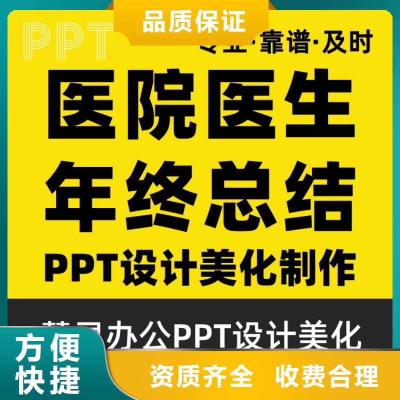 英才计划PPT设计售后无忧