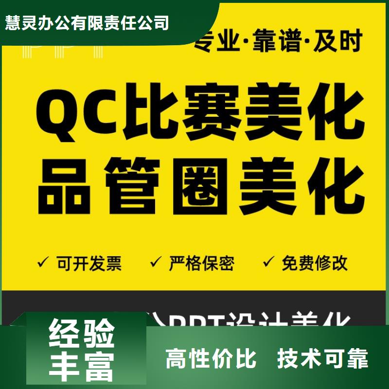 PPT设计公司长江人才可开发票