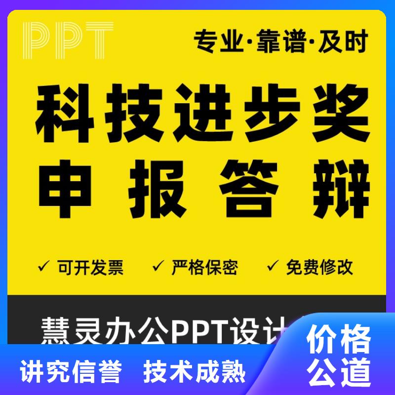 PPT设计美化制作千人计划