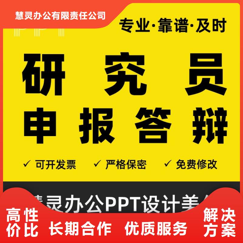 PPT美化长江人才可开发票