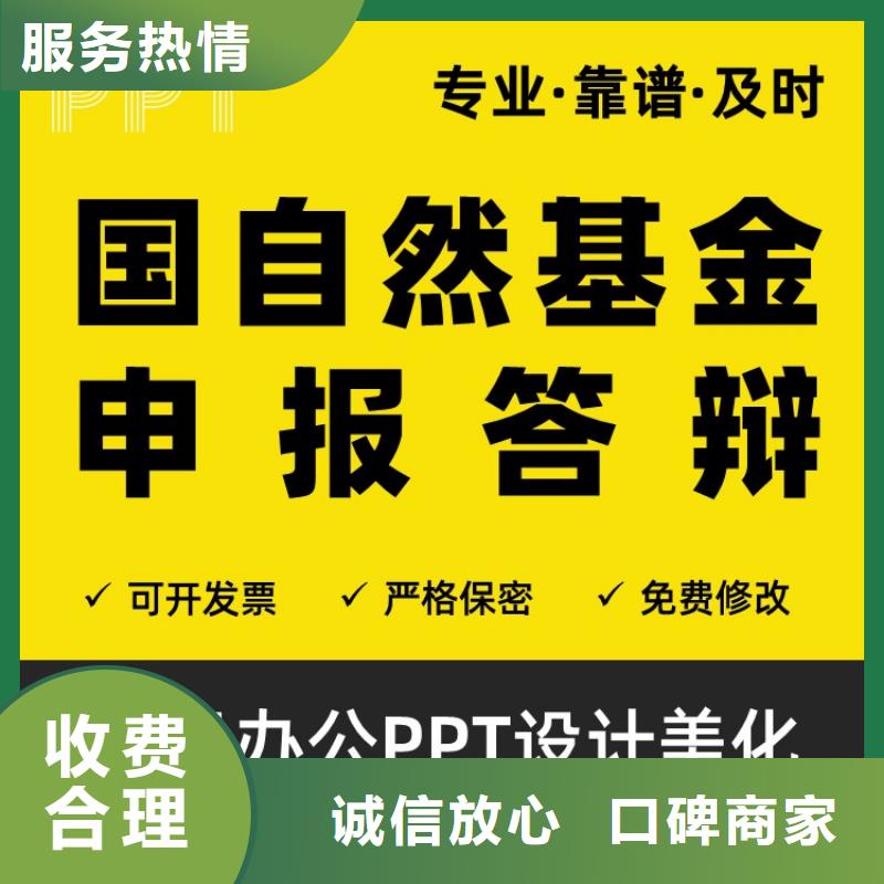 PPT设计公司主任医师上门服务