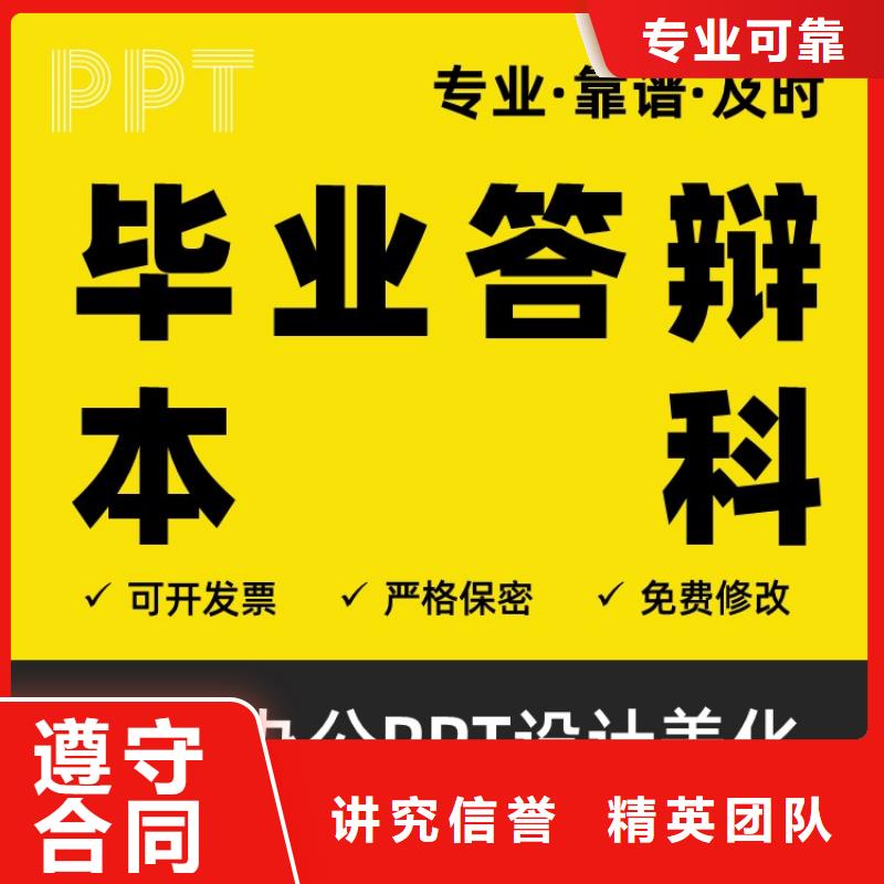 英才计划PPT设计