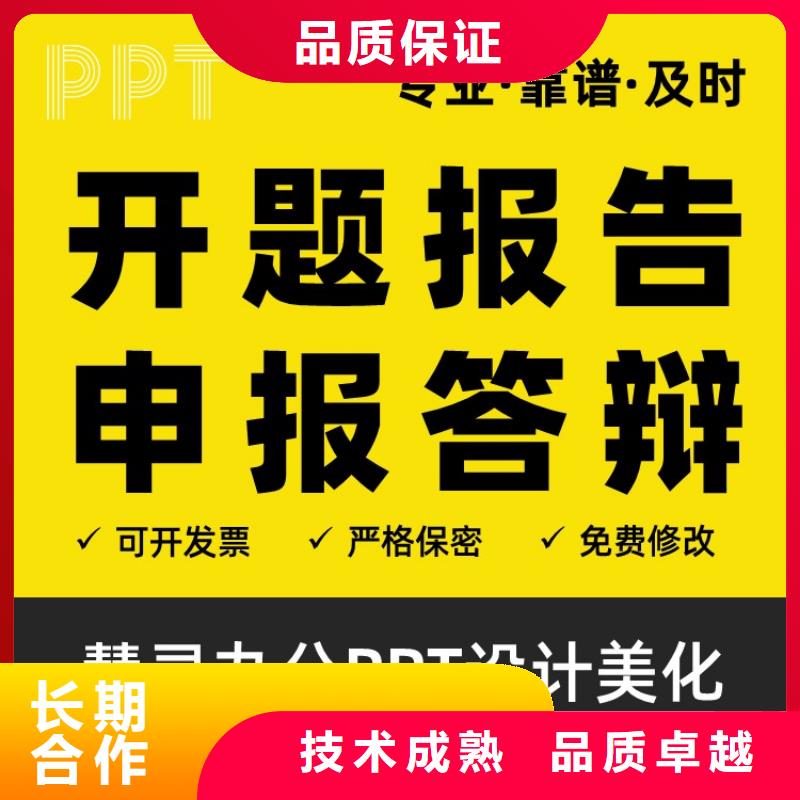PPT设计公司正高