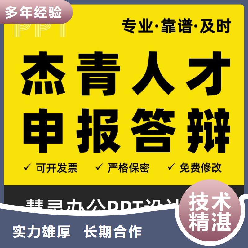 PPT设计公司正高