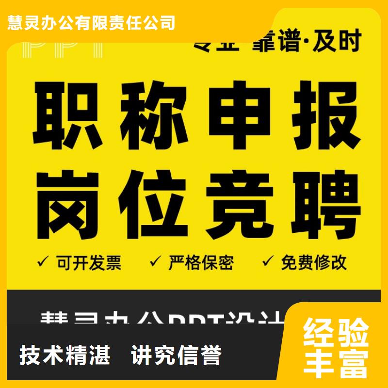 PPT排版优化青年基金