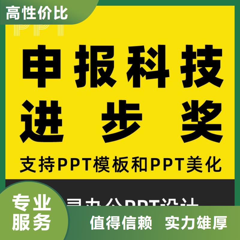 人才PPT设计公司上门服务