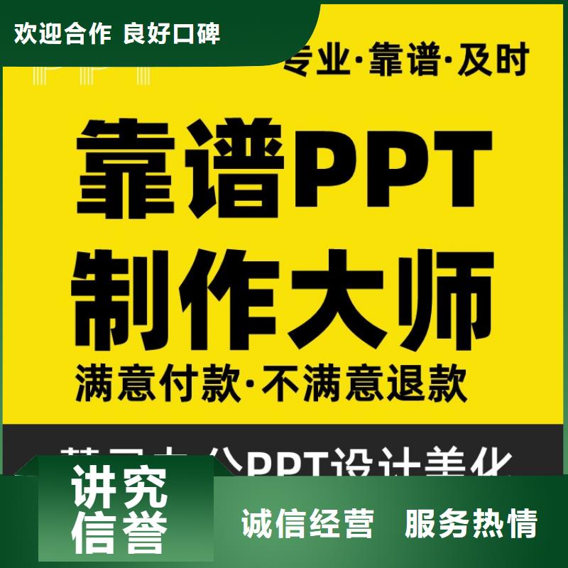 优青PPT设计公司本地公司