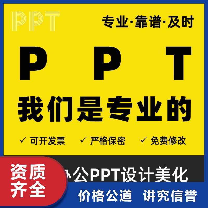 优青PPT设计公司本地公司