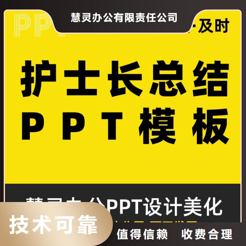 优青PPT设计公司本地公司