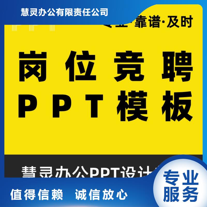 长江人才PPT美化本地公司