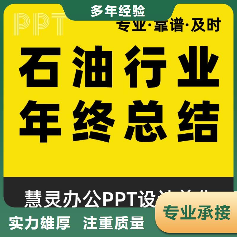 长江人才PPT美化本地公司