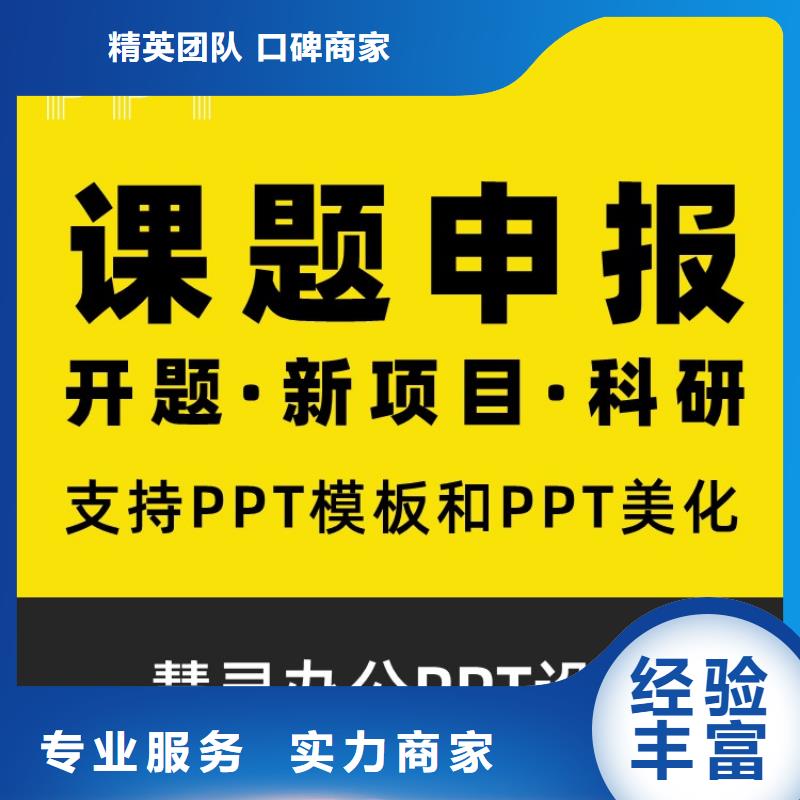 优青PPT设计公司本地公司