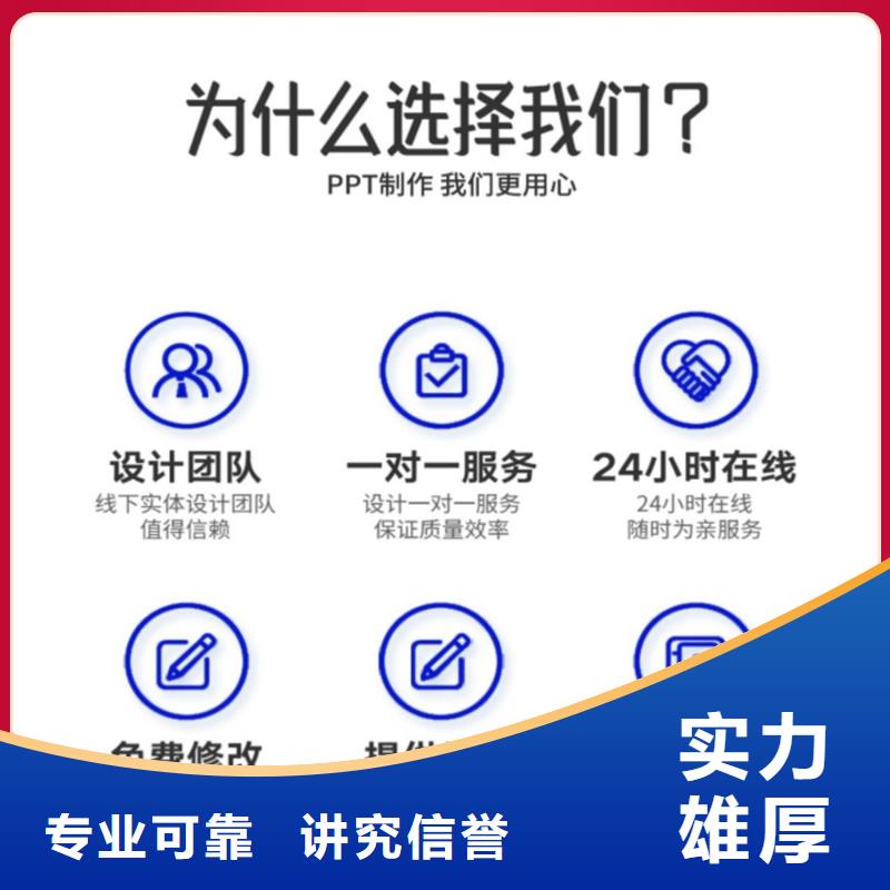 长江人才PPT美化本地公司