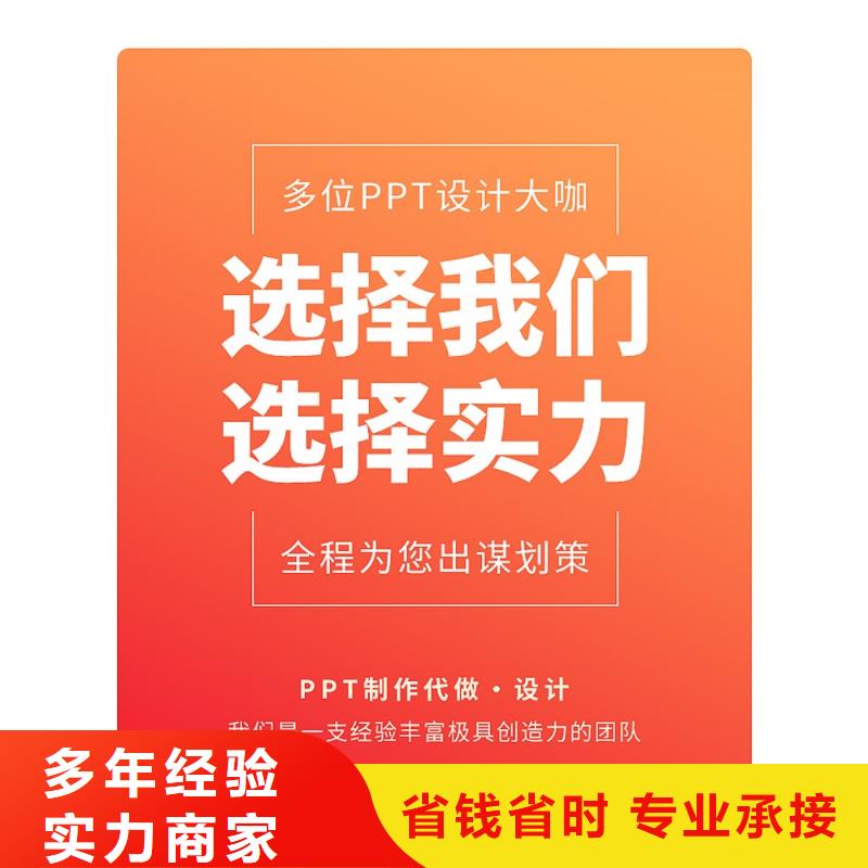 职称申报PPT设计美化