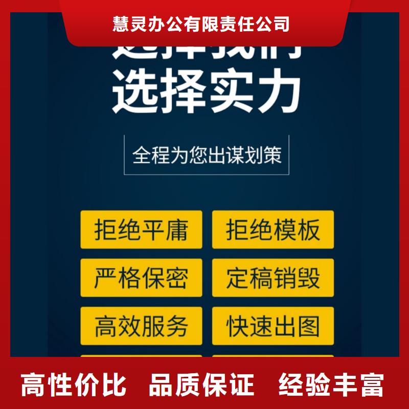 职称申报PPT设计美化