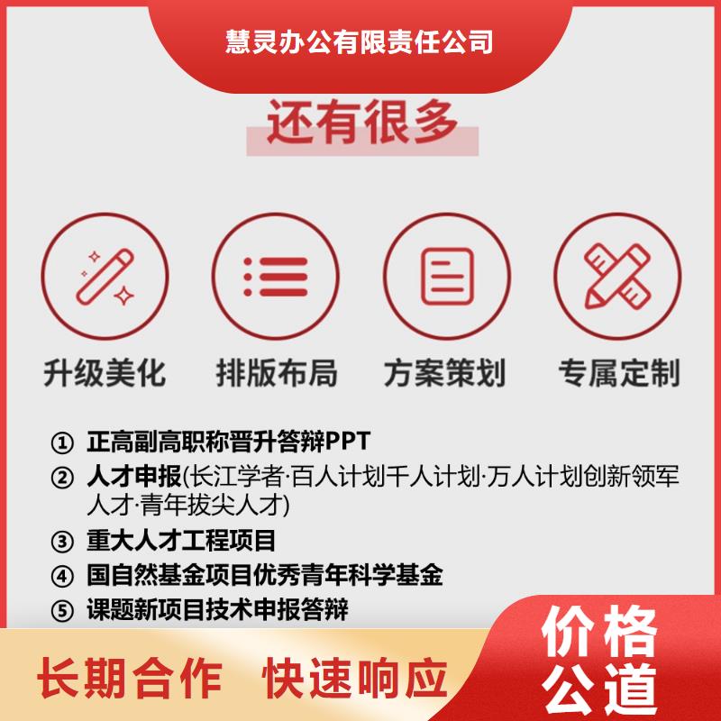 长江人才PPT美化本地公司