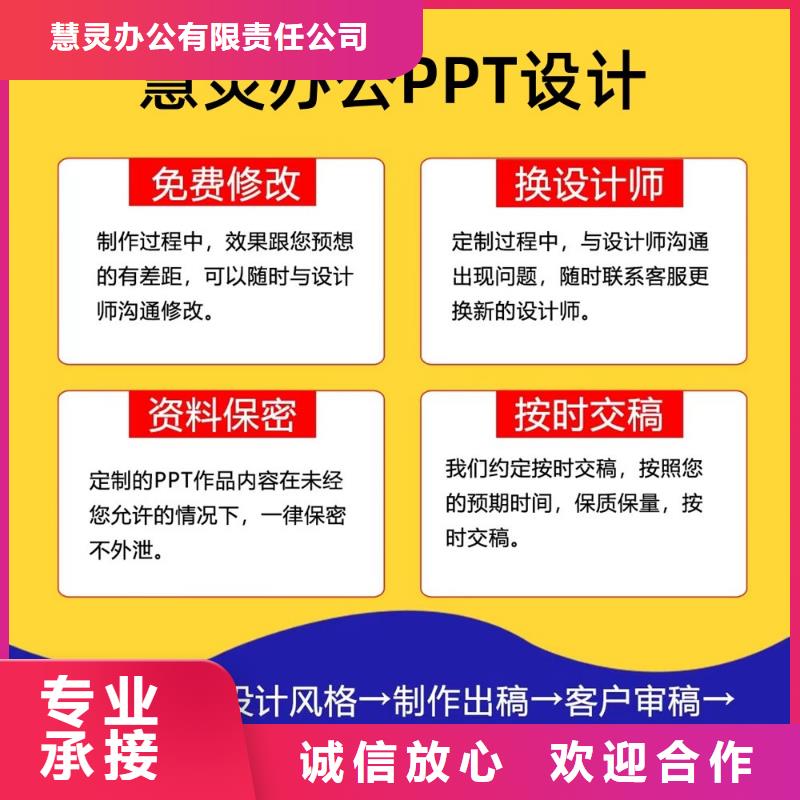 长江人才PPT美化本地公司