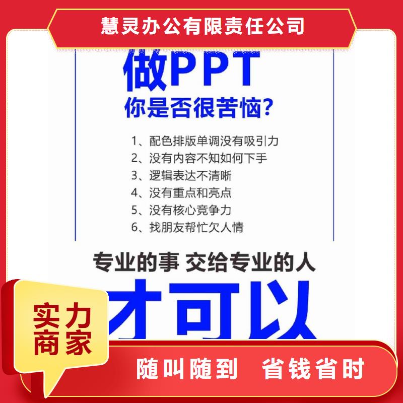 职称申报PPT设计美化