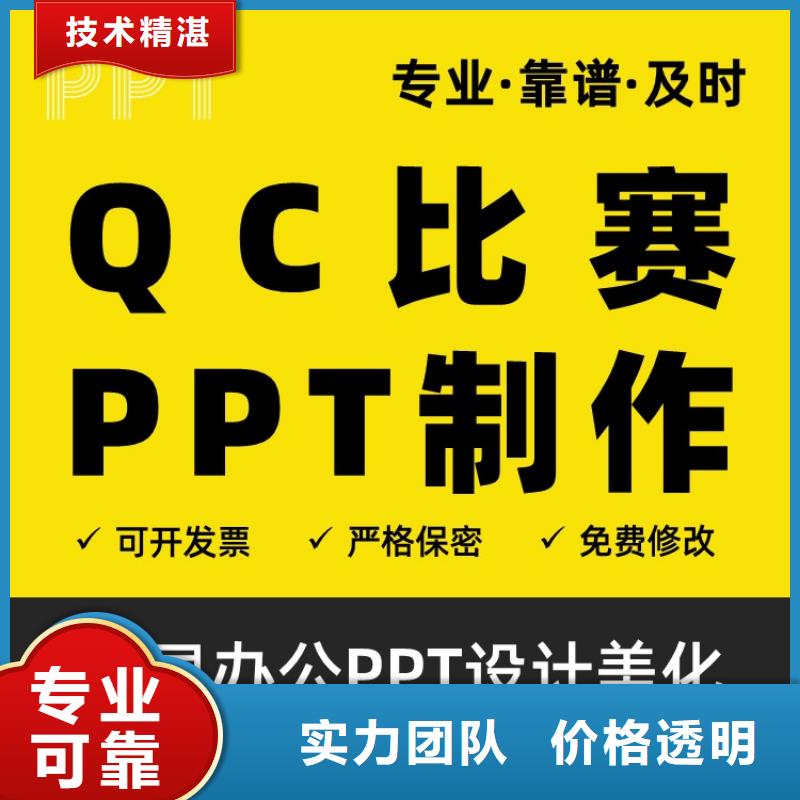 PPT美化设计优青