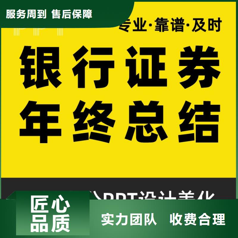 PPT设计公司杰青