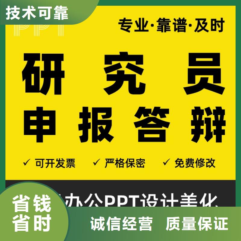 PPT设计公司杰青