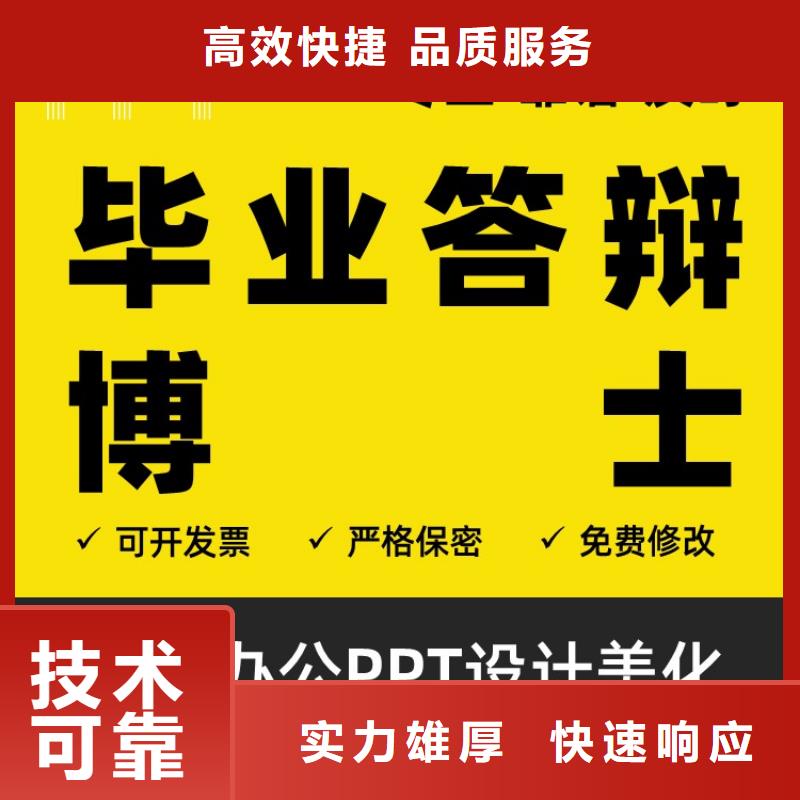 PPT设计公司杰青