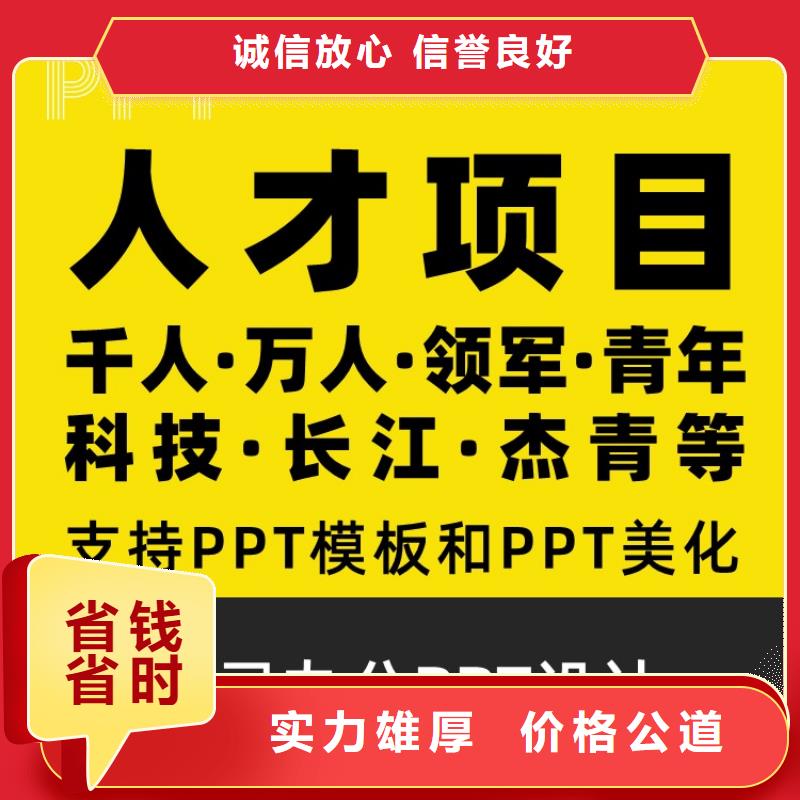 PPT美化设计优青