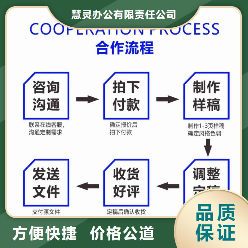 PPT美化设计杰青