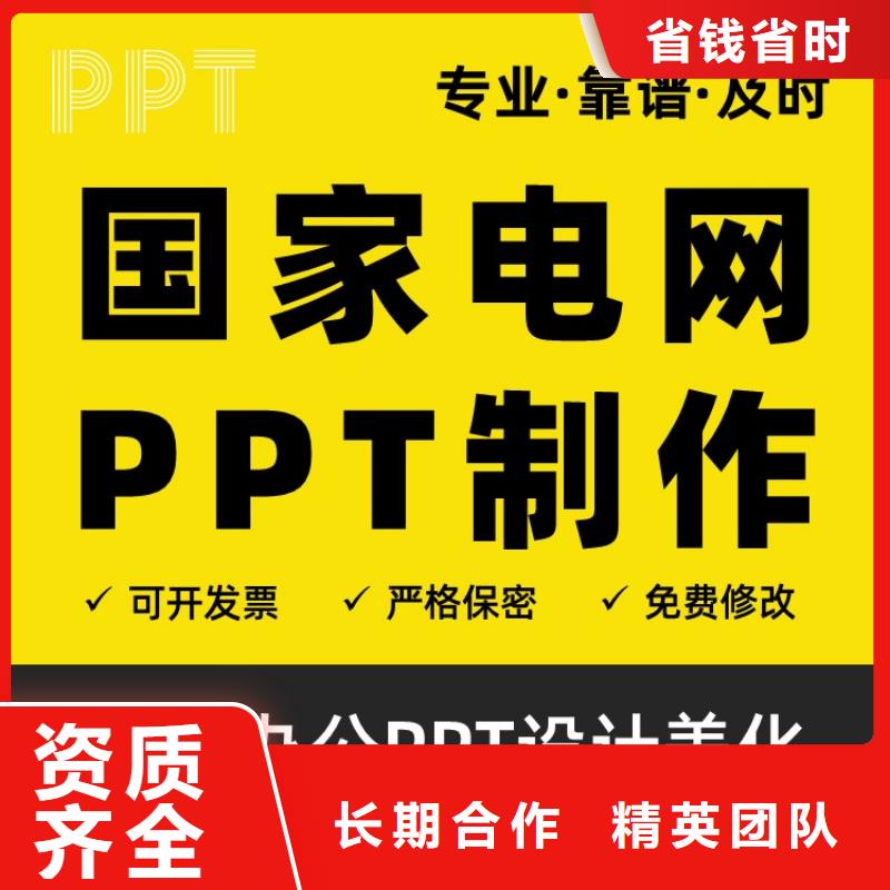 PPT美化设计优青