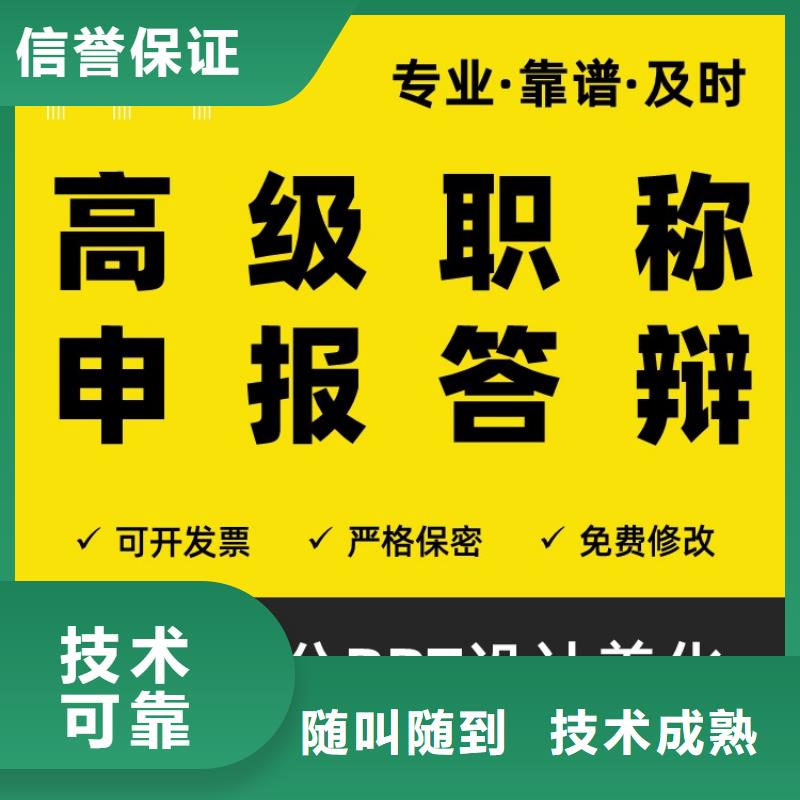 PPT美化设计优青