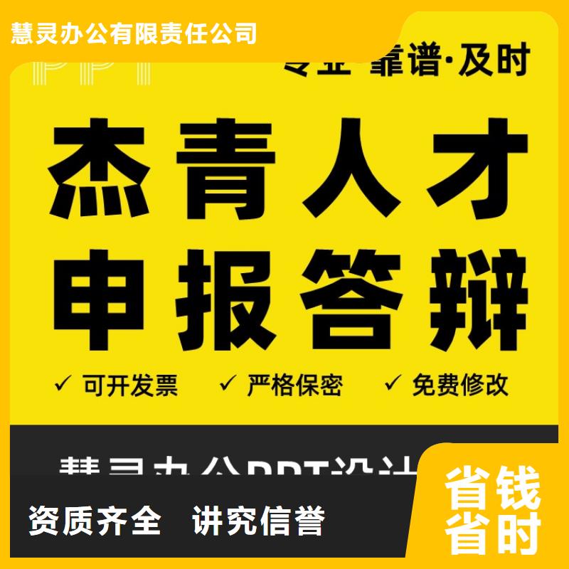 PPT美化设计优青