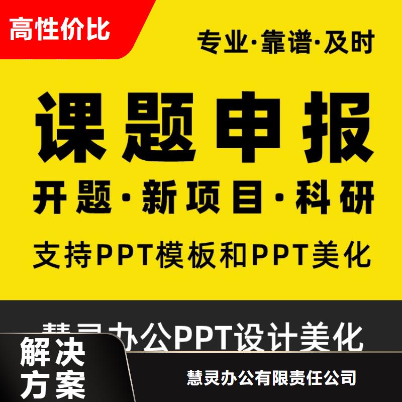 PPT设计公司杰青