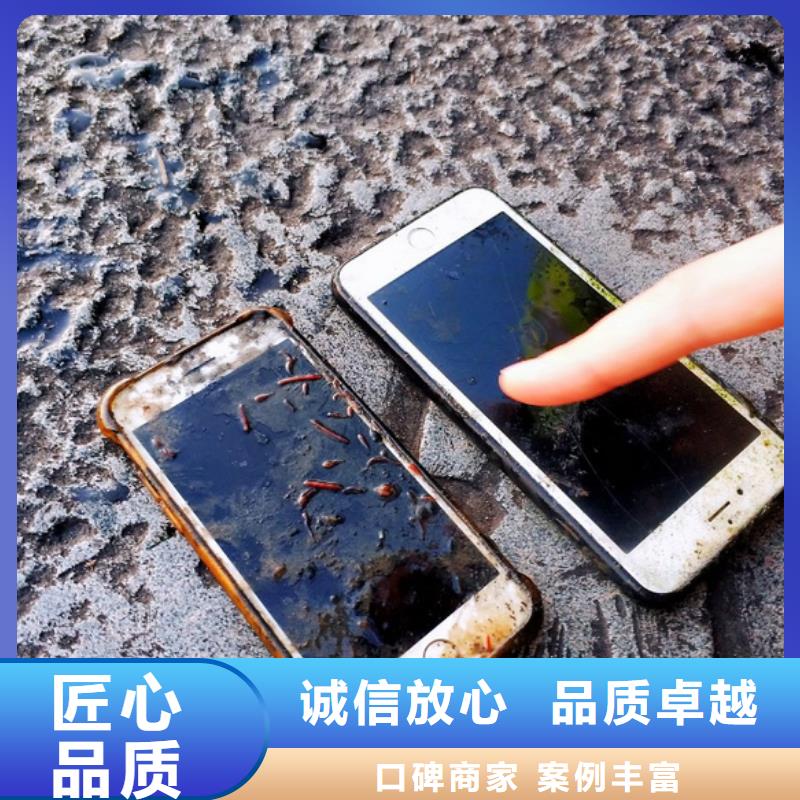 广安市邻水县水下打捞手机厂家