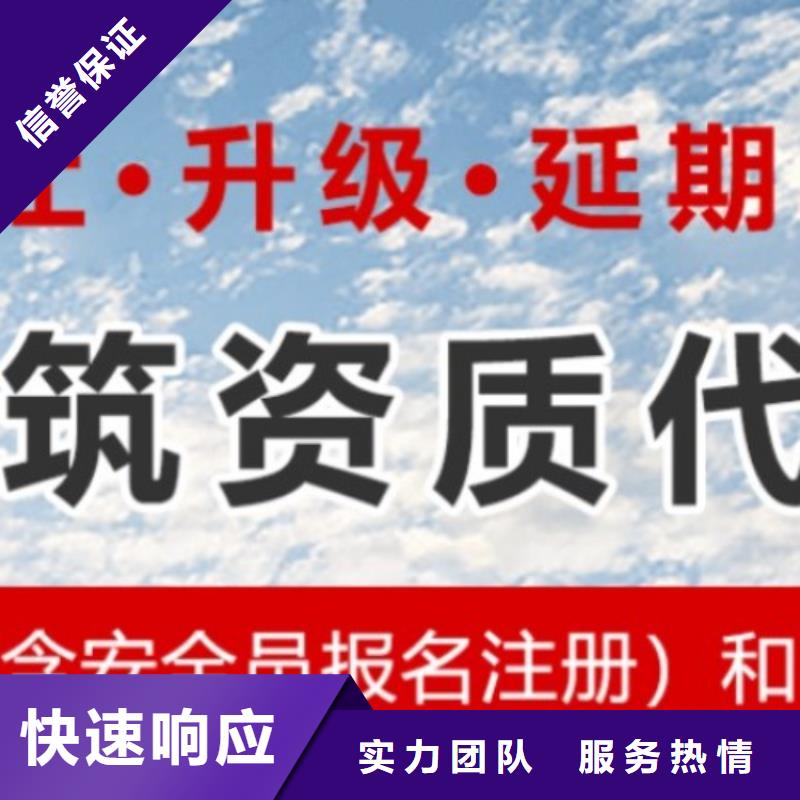 建筑资质建筑总承包资质一级升特级精英团队
