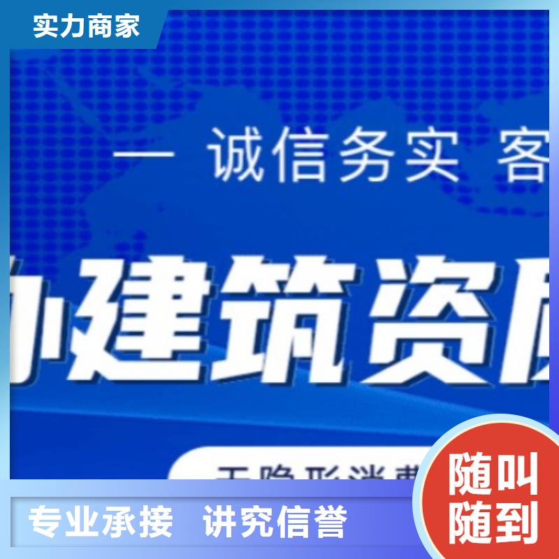 龙岩矿山工程施工总承包资质升级一级升特级京诚集团