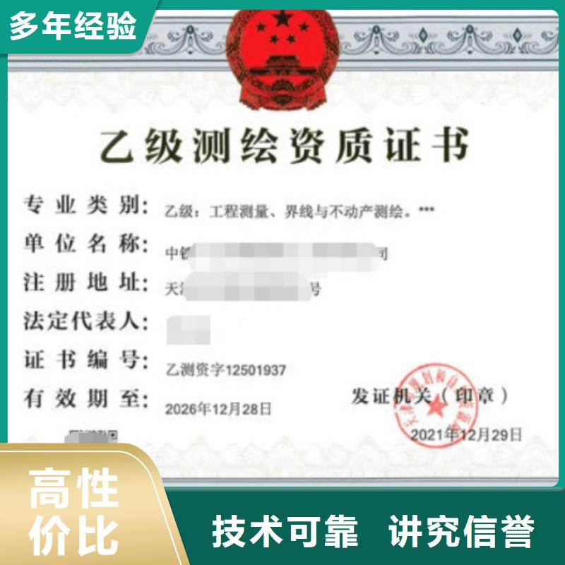 建筑资质建筑总承包资质二级升一级值得信赖