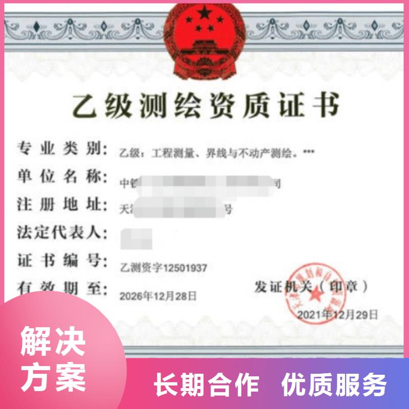 冶金行业工程设计资质新办(资料大全)