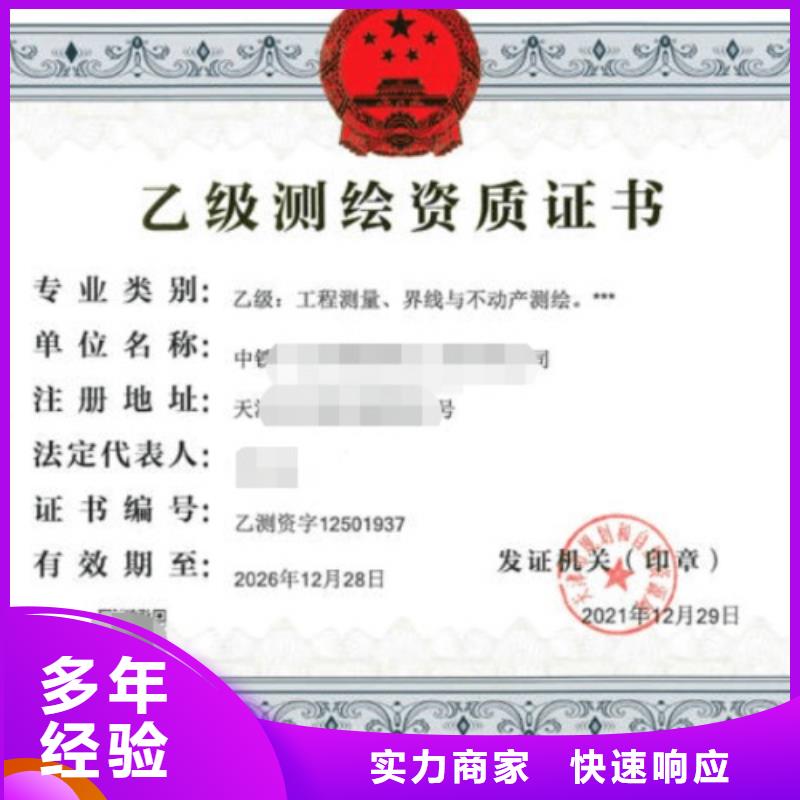 工程测量资质(2025已更新)