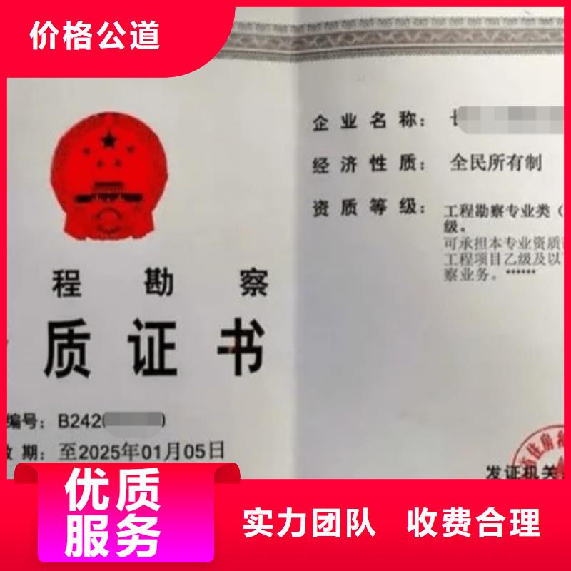 民航行业工程设计资质新办(内部价格)