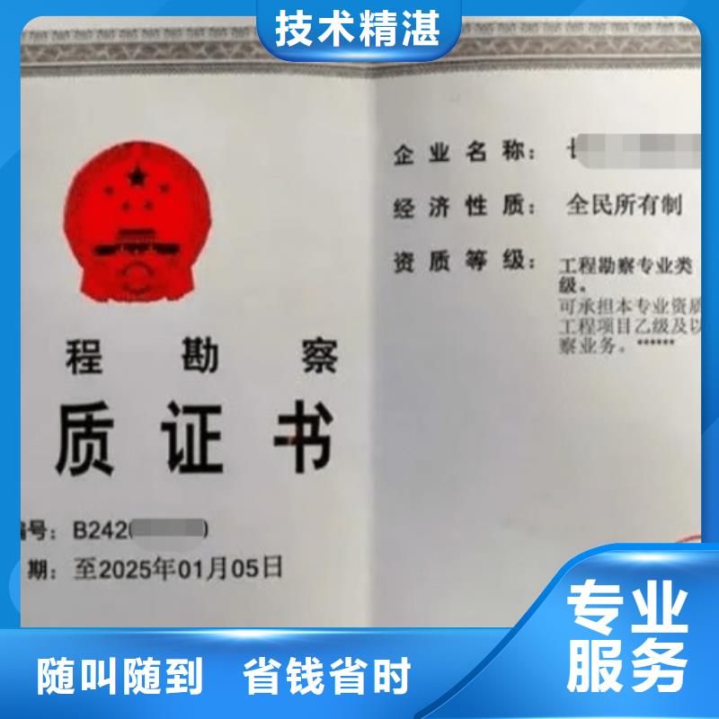 建筑资质【建筑资质增项】专业可靠