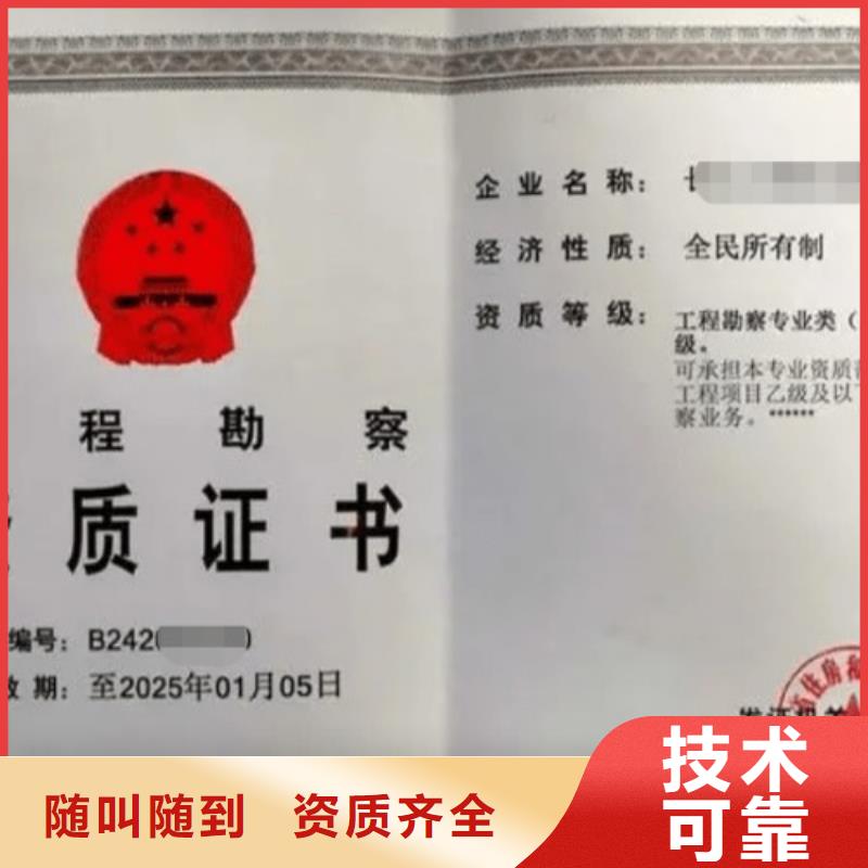 陇南电力工程施工总承包资质升级一级升特级京诚集团