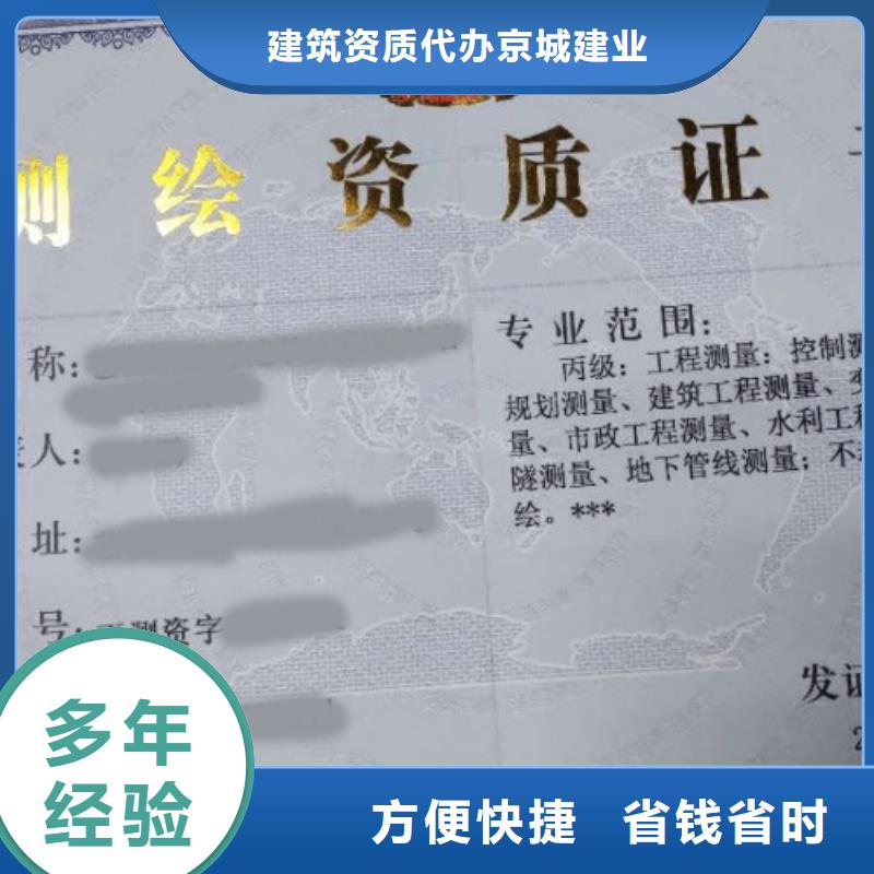 地图编制资质流程(内部价格)